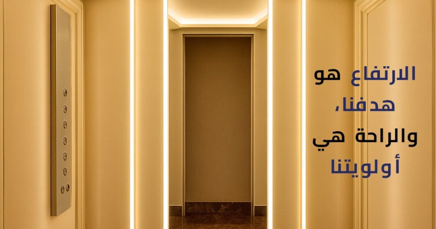 كبائن مصاعد هيدروليك